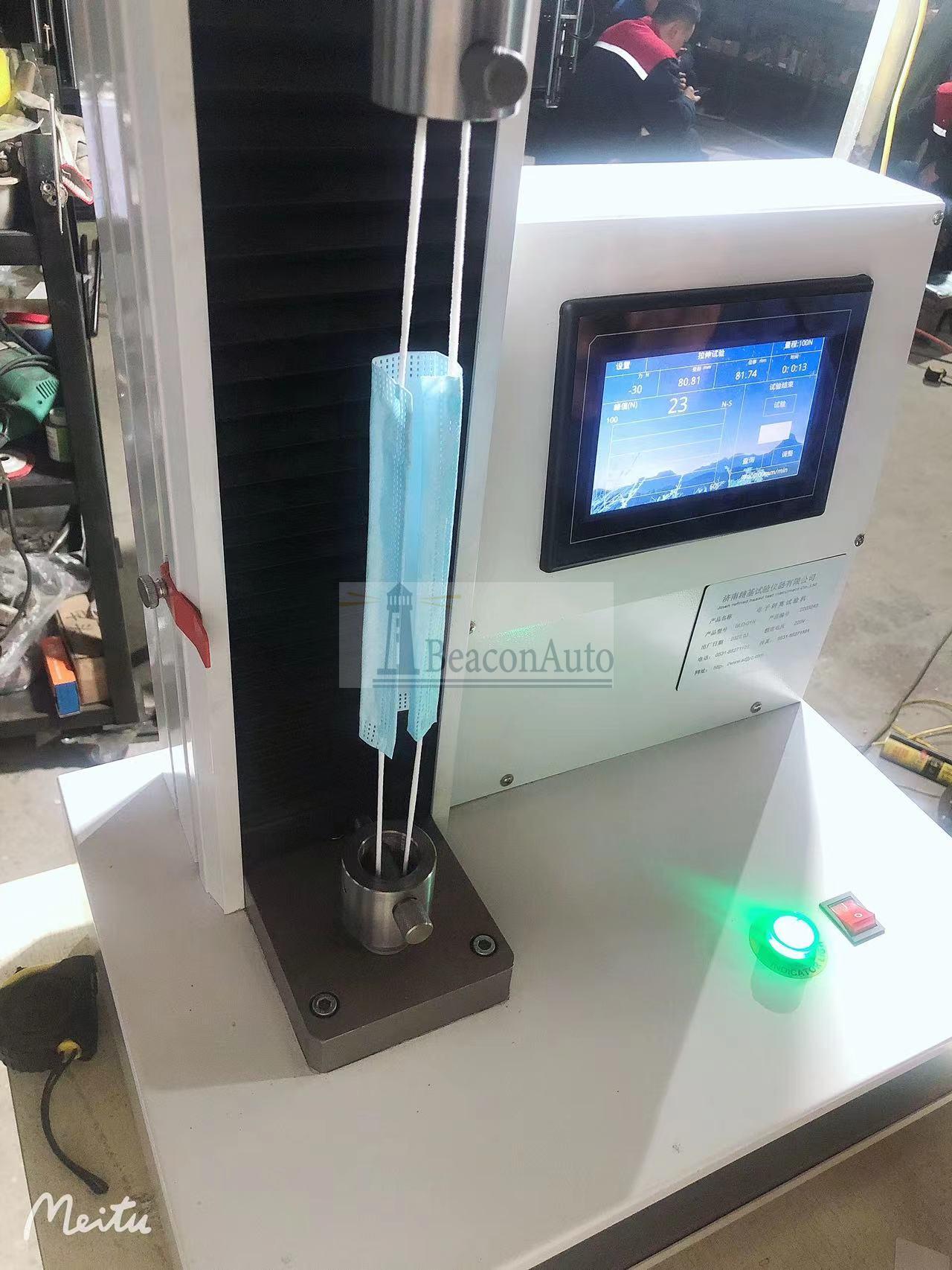 醫(yī)用外科口罩抗拉強度試驗機技術參數