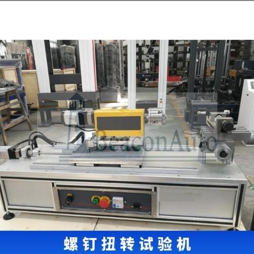 金屬接骨螺釘扭轉(zhuǎn)疲勞試驗(yàn)機(jī)