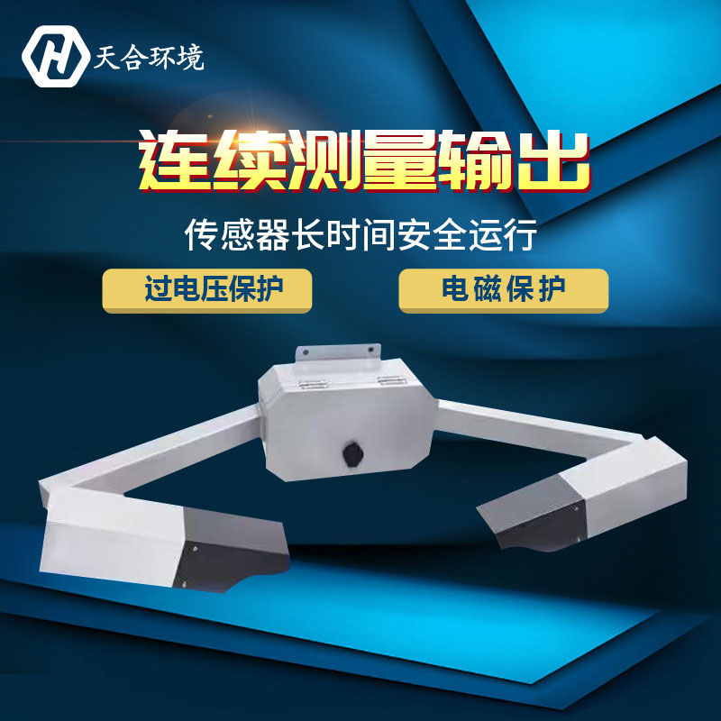能見度傳感器 能見度傳感器