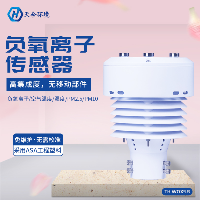 五參數傳感器 五參數傳感器