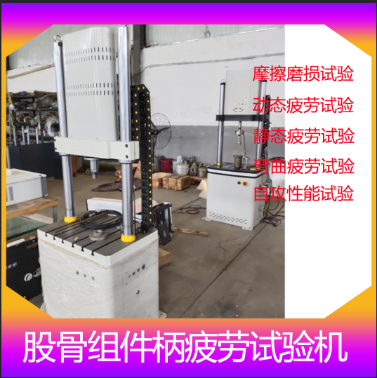 1665277906739919.png 00股骨組件柄疲勞試驗(yàn).png