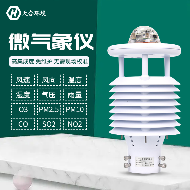 微型氣象儀-微型氣象儀有用嗎 微型氣象儀-微型氣象儀有用嗎