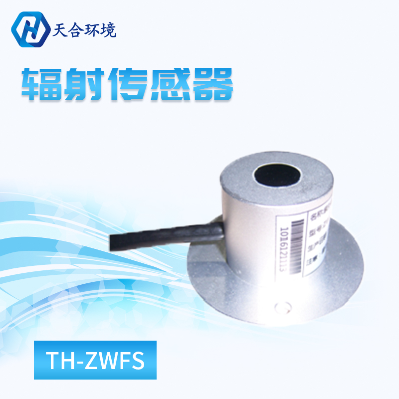 紫外線有輻射嗎？紫外輻射傳感器怎么樣？