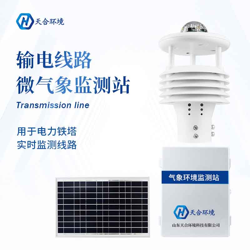 輸電線路在線監測系統應用 輸電線路在線監測系統應用