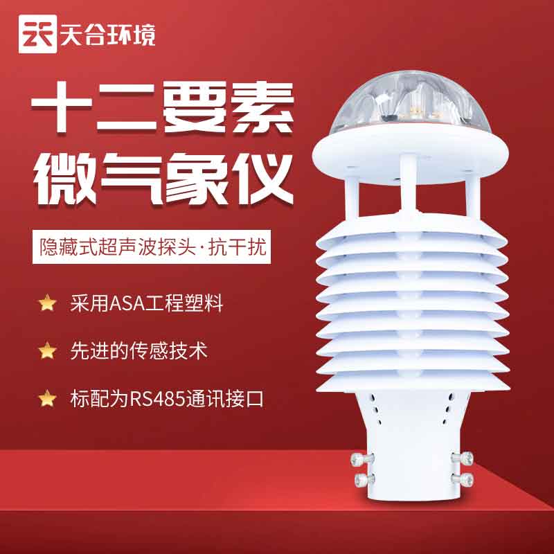 大氣污染環境監測儀設備怎么樣 大氣污染環境監測儀設備怎么樣
