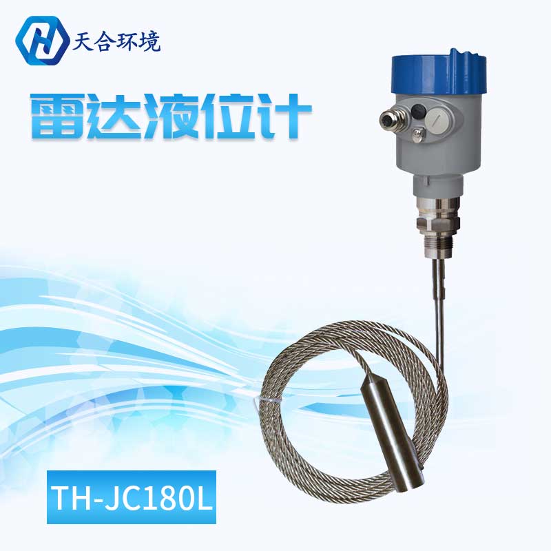 導(dǎo)波雷達(dá)液位計(jì)可以應(yīng)用在小罐測(cè)量嗎?