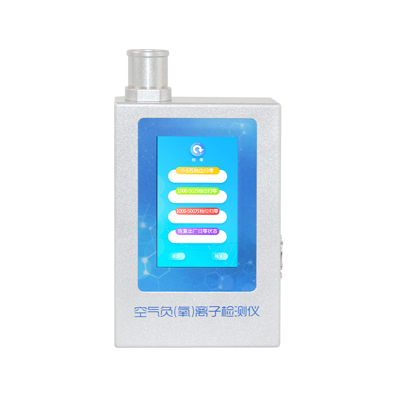 空氣負(fù)氧離子甲醛pm2.5檢測(cè)儀:便攜式多合一監(jiān)測(cè),操作簡(jiǎn)單!