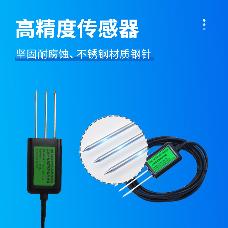 土壤板結(jié)、根系腐爛?土壤溫濕度傳感器用數(shù)據(jù)指導(dǎo)科學(xué)灌溉